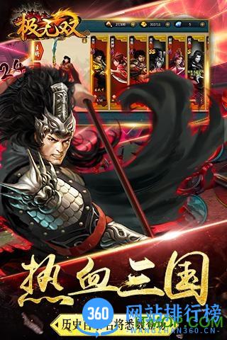 极无双爱游戏版 v14.10.0 安卓版 2