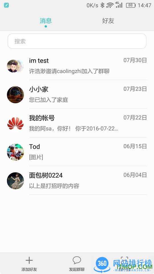 华为移动服务HMSCore国际版APP v6.12.4.312安卓版 1