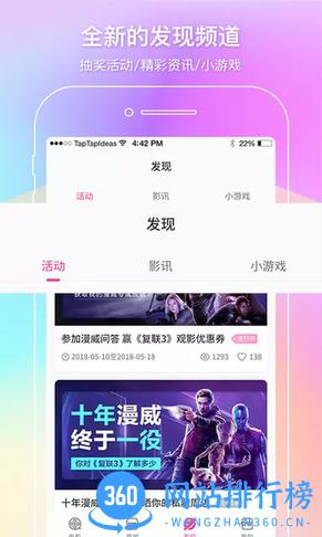 中国电影通app