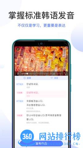 羊驼韩语最新版 v2.7.4安卓版 3