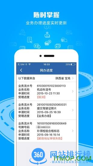 广西交警app v3.0.3安卓版 1