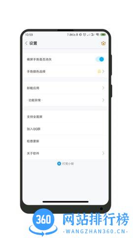 全面屏 v1.4.8安卓版 1
