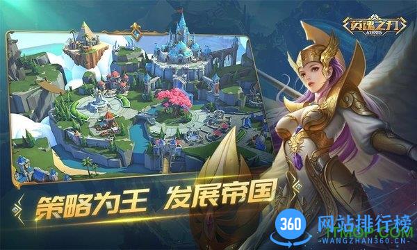 英魂之刃战略版手游