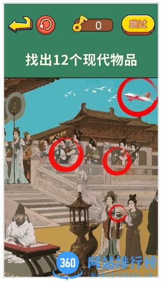 老六来找茬 v1.0 安卓版 0