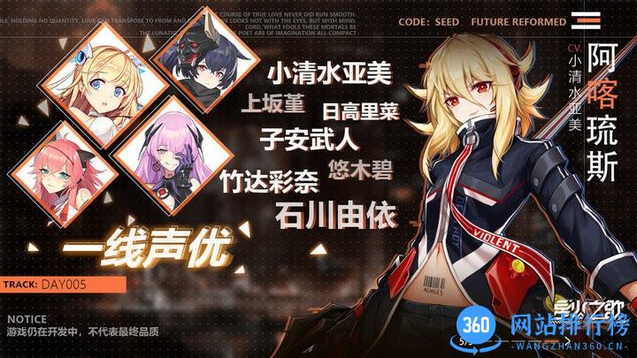星火之歌九游版 v1.0.26 安卓版 2