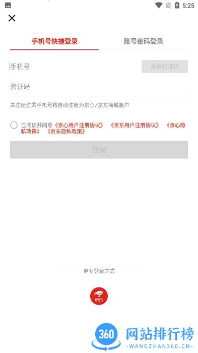 京心购物中心下载