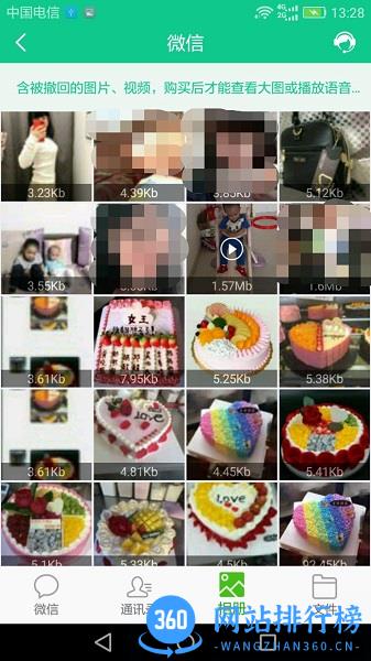 数据恢复助手app