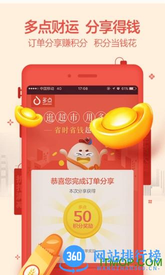 多点自由购最新版 v6.0.3 官网安卓版 0