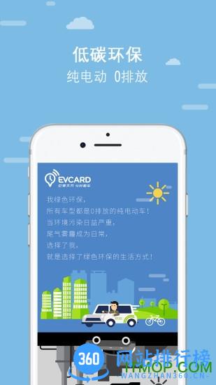 盐城新能源汽车租赁app v5.11.0官网安卓版 0