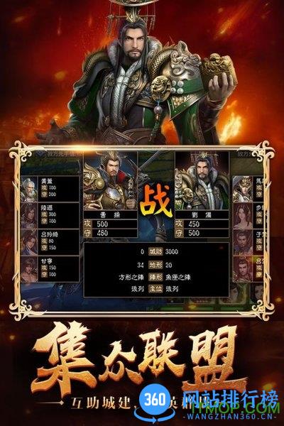 烽火十八州九游版 v2.19.8.15 安卓版 0
