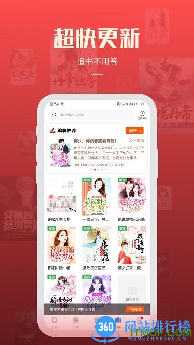 必阅免费小说 v2.25.10安卓版 1