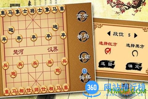 宽立象棋九游版