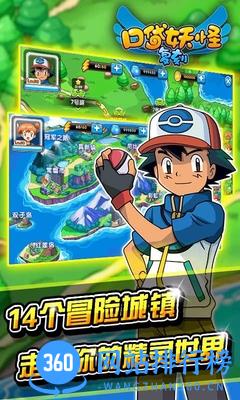 百度口袋之旅手游 v4.4.1 安卓版 4