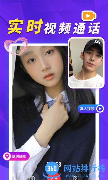 她盼 v1.6.9最新官方安卓版 1