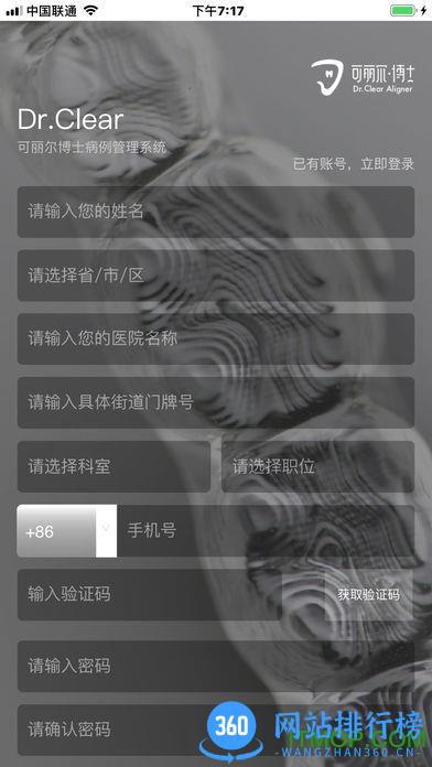 可丽尔博士软件 v2.0.70安卓版 2