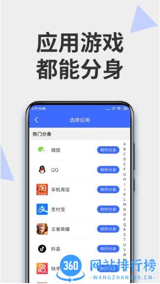 微分身大师优化版 v1.2.8.0 安卓版 1