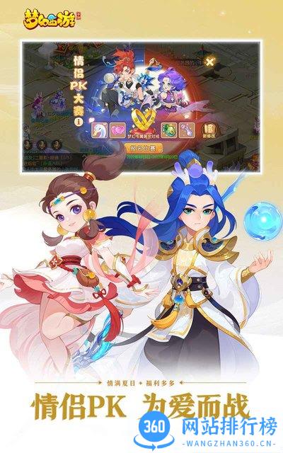 梦幻西游vivo渠道服客户端 v1.391.0 安卓版 0