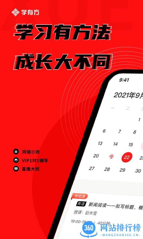 学有方app v4.2.2安卓版 0
