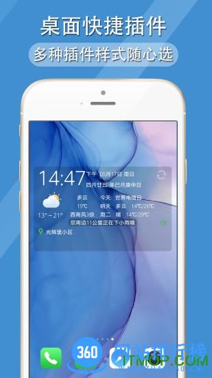 多看天气 v1.6.2安卓版 0