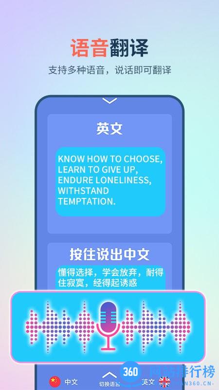英语图片转文字拍照翻译app