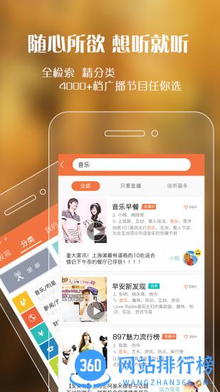 阿基米德收音机广播免费 v3.6.6安卓版 1