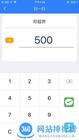 会员宝收银台app v2.77 安卓版 0