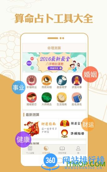 灵机妙算app v10.9.1安卓版 3