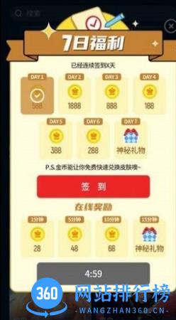 全民领皮肤软件官方版 v1.7.7 安卓版 0