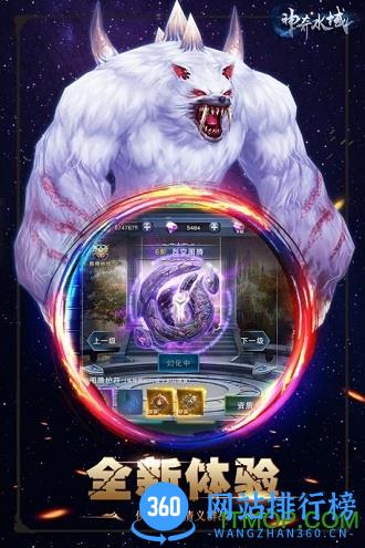 神奇水域最新版 v3.0 安卓版 0