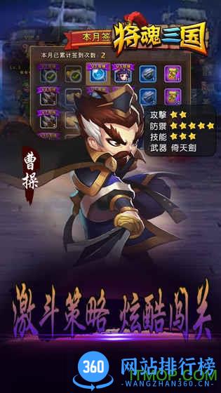 将魂三国官方版 v3.2.0 安卓版 3