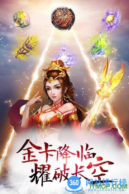 小米版口袋苍穹游戏 v1.5.5 安卓手机版 2