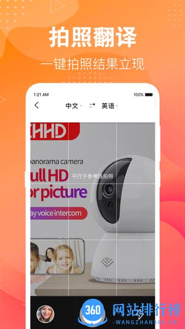 专业英语翻译君最新版 v3.3.8 安卓版 2