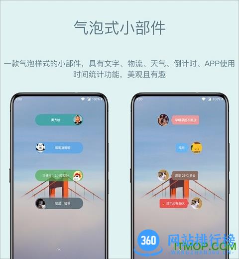 会话微件官方正版平板 v5.0.76_20240110安卓版 2