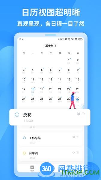 知了清单 v1.1.7安卓版 1