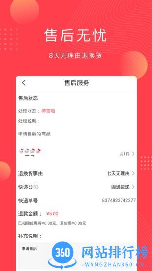 云车品app