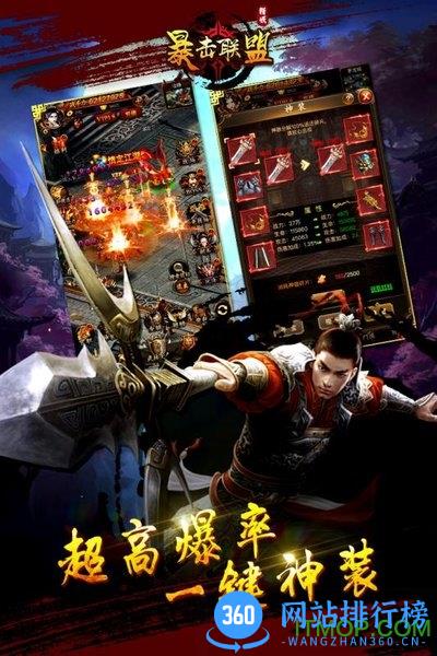 暴击联盟九游平台 v1.0.12 安卓版 2