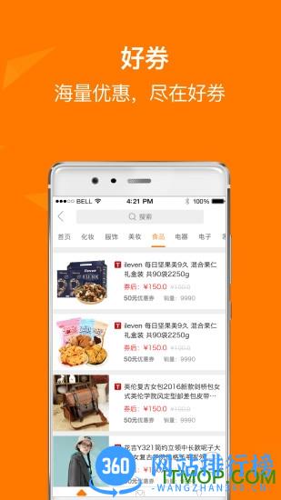 好券app