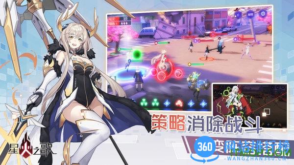 星火之歌游戏 v1.0.28 安卓最新版 1