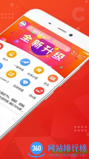 中信建投证券手机版(蜻蜓点金) v8.2.0安卓版 0