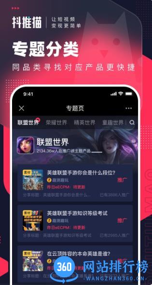 抖推猫 v3.0.9官方安卓版 0