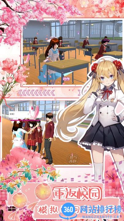 樱花社团恶役千金官方版 v1.0 安卓版 0