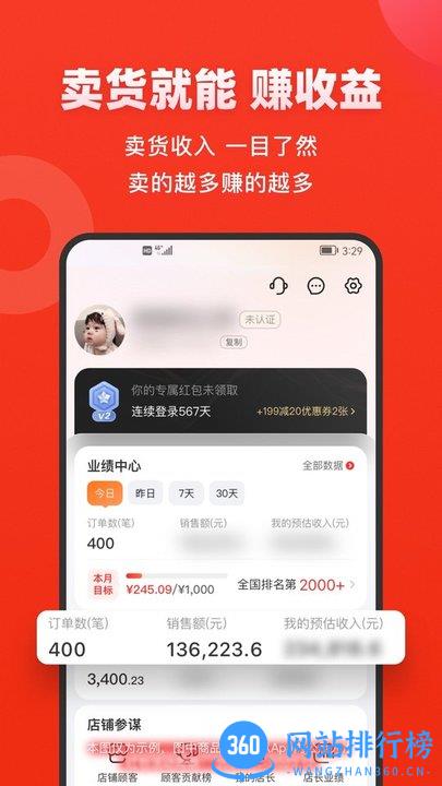 爱库存微商分销 v7.32.2安卓最新版 0