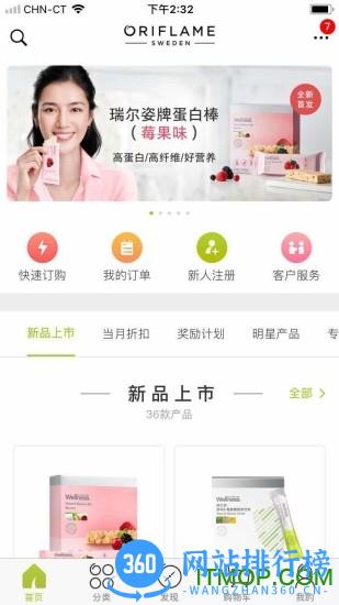 移动欧瑞莲最新版 v2.2.18安卓版 0
