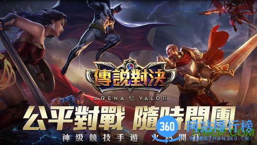 传说对决体验服腾讯版 v1.43.2.1 安卓版 3