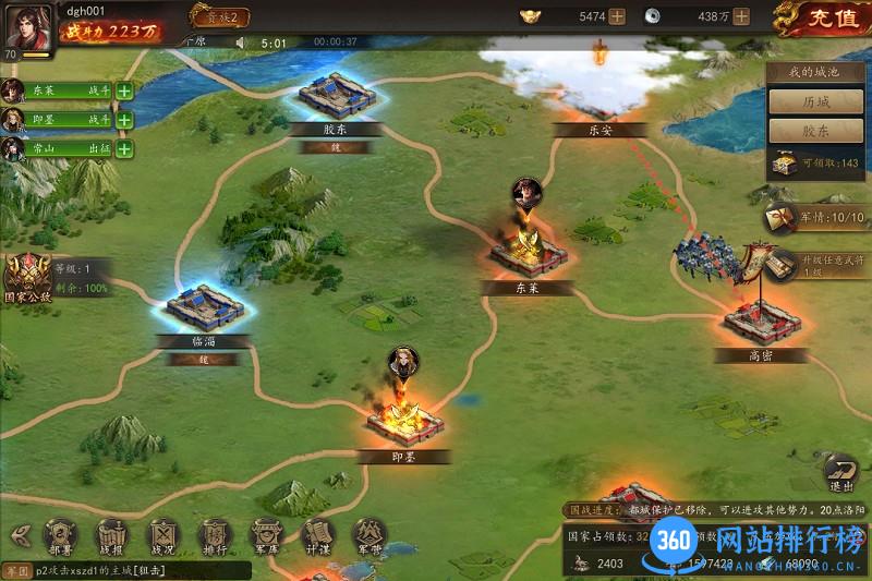 指尖君王游戏 v2.0 安卓版 3