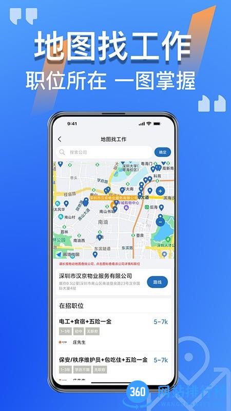 筑招网官方版 v2.2.01安卓版 2