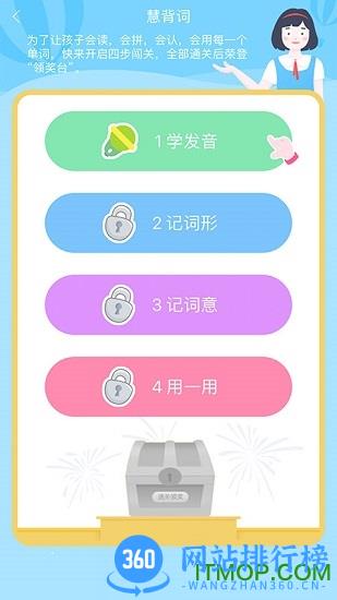 慧话宝手机版 v7.6.8安卓最新版本 3