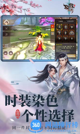 轩辕传奇腾讯版 v1.26.178.1安卓版 4