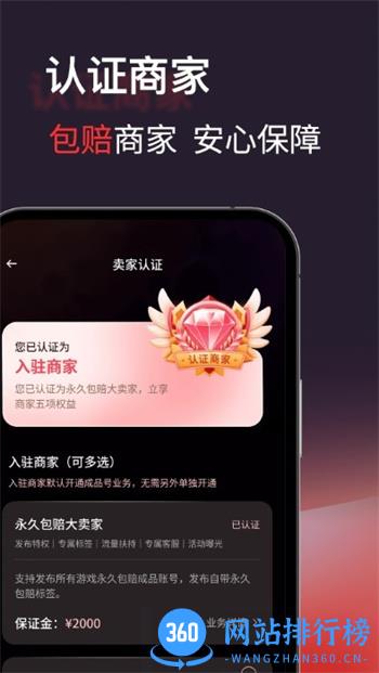 自游星游戏交易app官方版 v1.0.6 安卓版 4