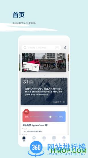 数字尾巴客户端 v4.5.1 安卓版 1